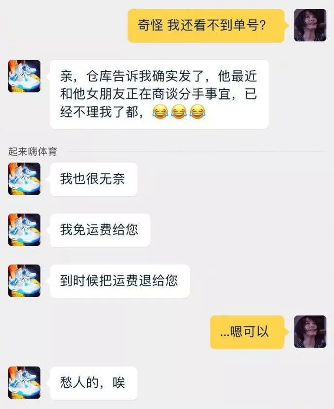 155cm就不要找淘寶客服聊天了！哈哈哈哈哈紮心 搞笑 第24張