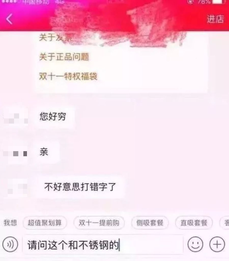 155cm就不要找淘寶客服聊天了！哈哈哈哈哈紮心 搞笑 第7張