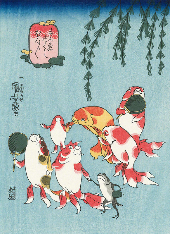 歌川国芳utagawa kuniyoshi子非鱼,安知鱼之乐系列欣赏