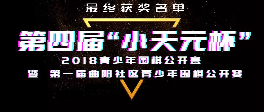 閒亚军:周熠磊季军:马逸飞第四:刘炳堃第五:王奕宁第六:胡呈霖第七