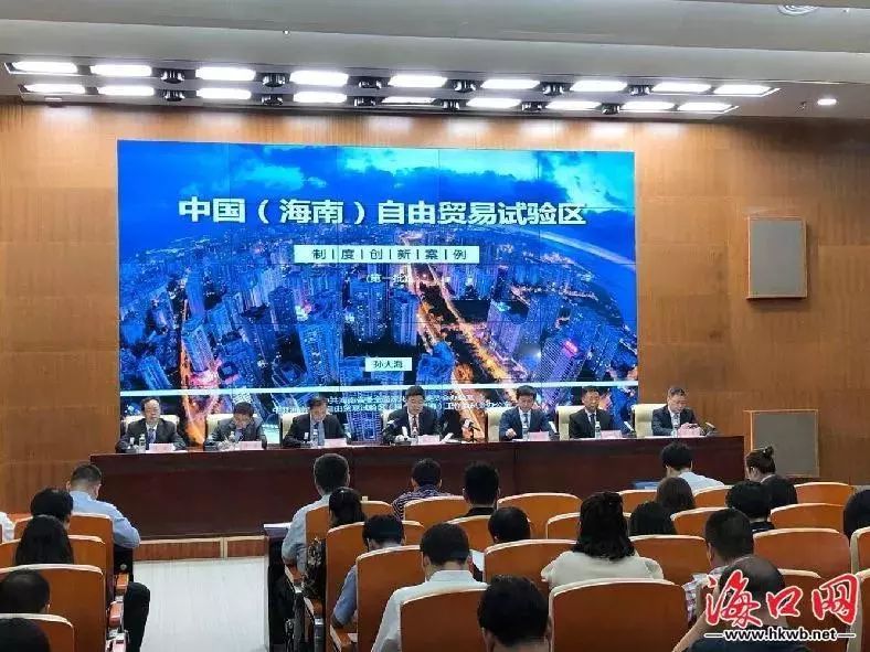 中国(海南)自由贸易试验区第一批八项