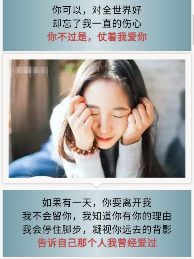 爱那么近那么远,伤一颗心错一段情,心就一颗,你舍得伤