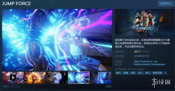 《Jump大亂鬥》pc運行效果流暢 steam評價褒貶不一！ 遊戲 第1張