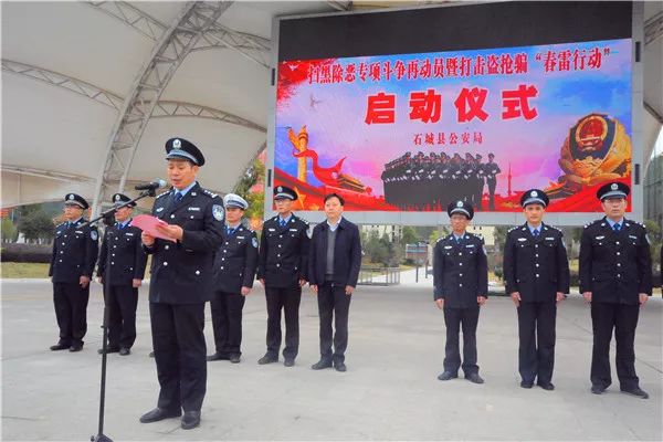 石城公安春雷行动启动200余人集结20余辆警车巡街