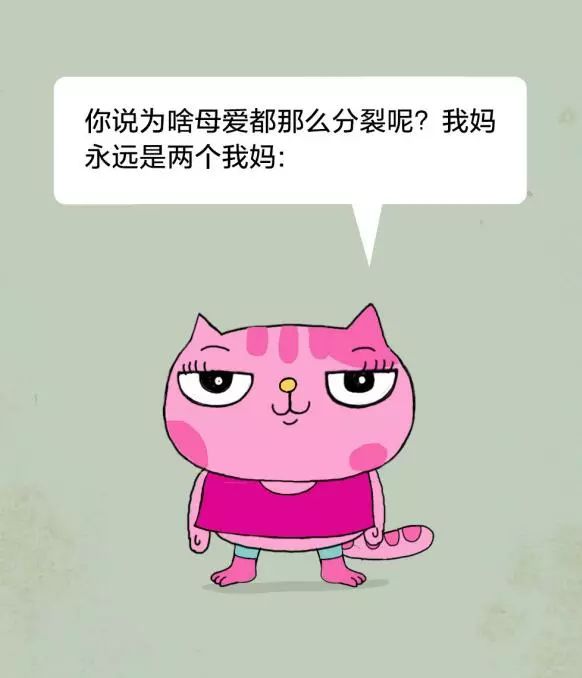 连载漫画有猫病谁能告诉我到底哪个是我妈