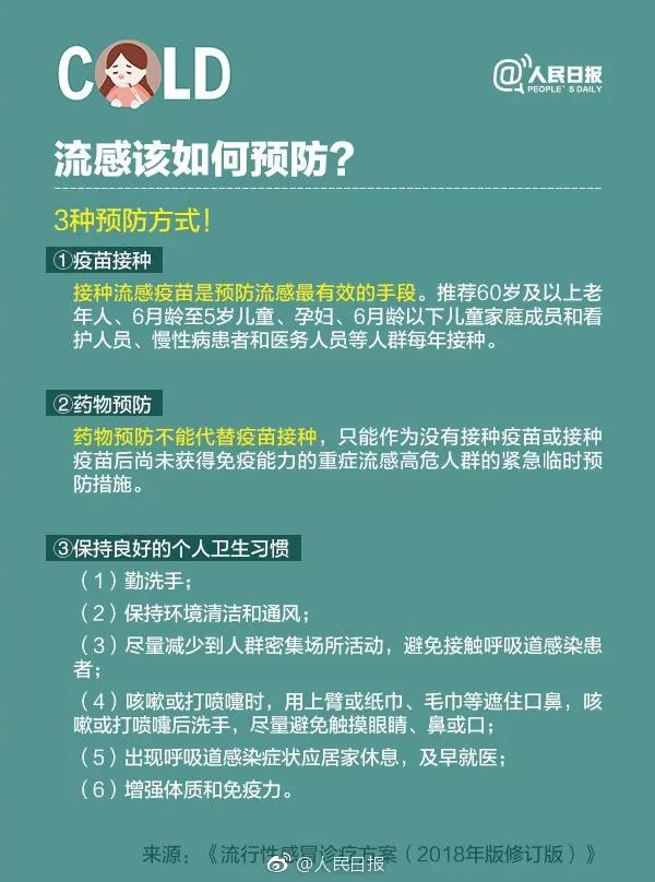 23人死亡！辽宁省发布传染病疫情 最近要当心这