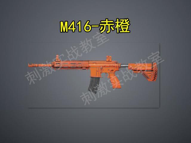 刺激战场:s6赛季奖励曝光,m416赤橙加入赛季奖励