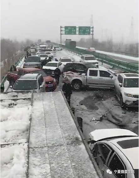 固原大雪,福银高速三营段几十辆车连环追尾,堵车严重!