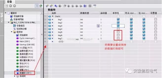 西门子S7-1500PLC存储结构讲解第5张