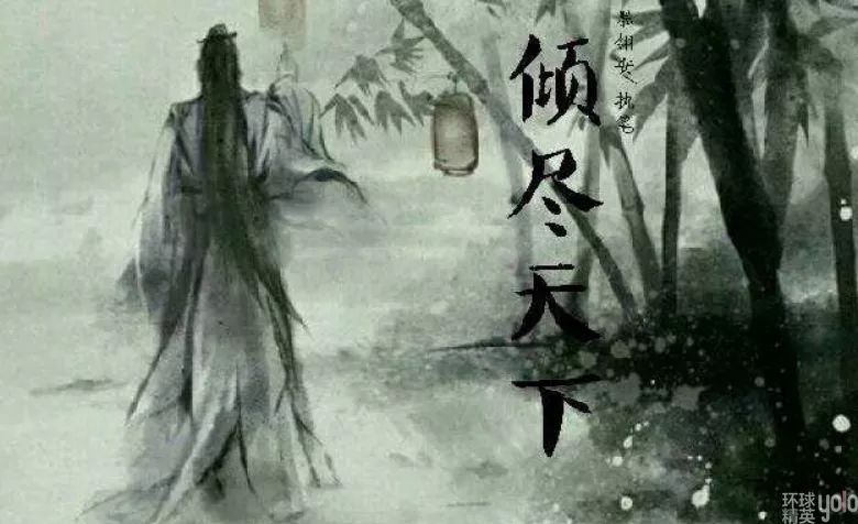 电影61音乐等到烟暖雨收这些古风歌曲好听跪