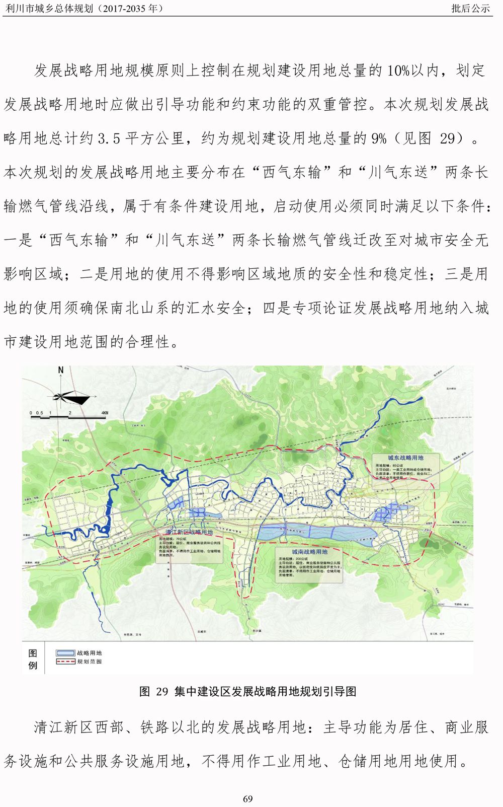 利川官方中国利川网发布利川市城乡总体规划(2017-2035)批后公示文件