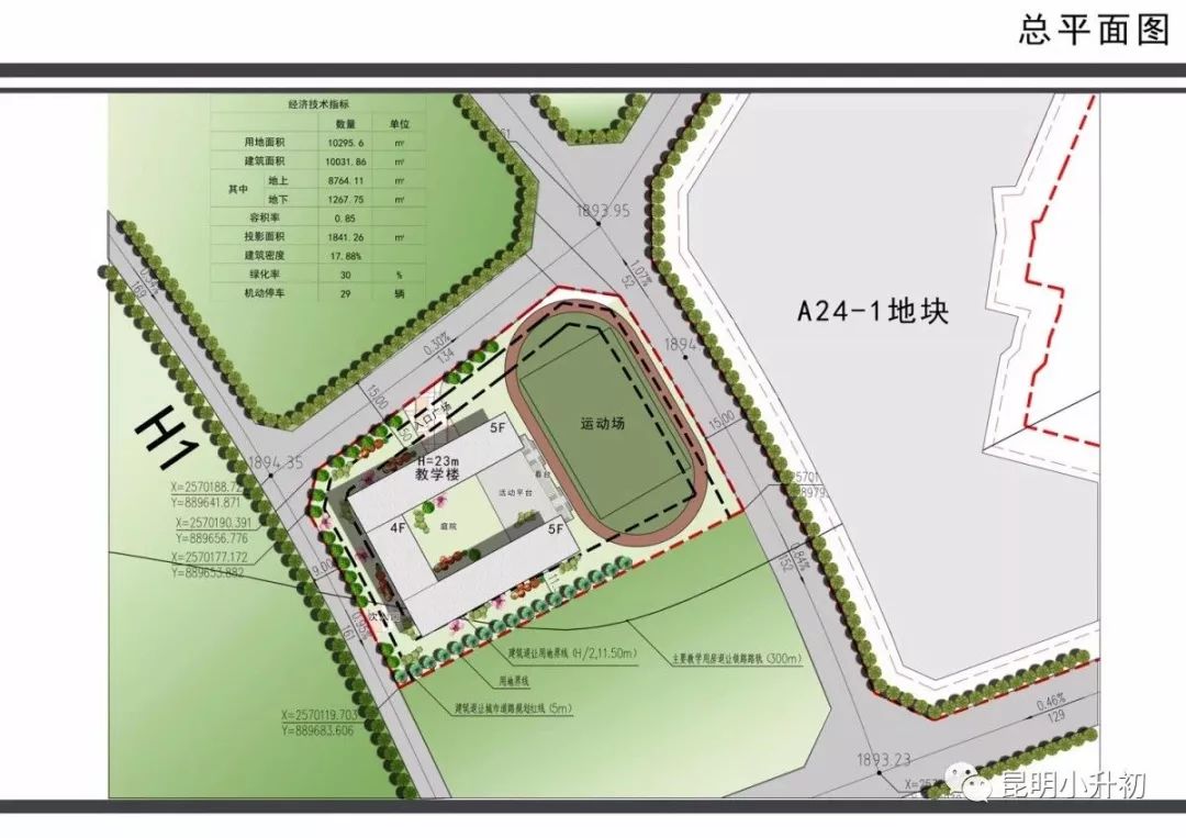 云南省昆明市南开日新国际学校