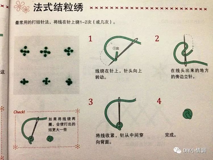 刺绣| 玫瑰花胸针,刺绣针法分解