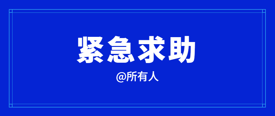 2019年2月18日 周一 己亥年正月十四 阴天 1°c~5° 接平台微友求助