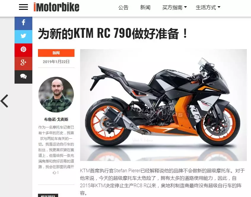 ktm要推出全新双缸跑车rc790了?可能还得等