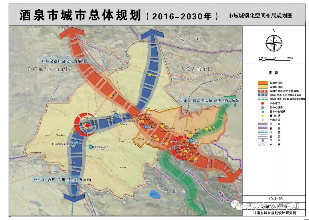 关注酒泉市城市总体规划图曝光