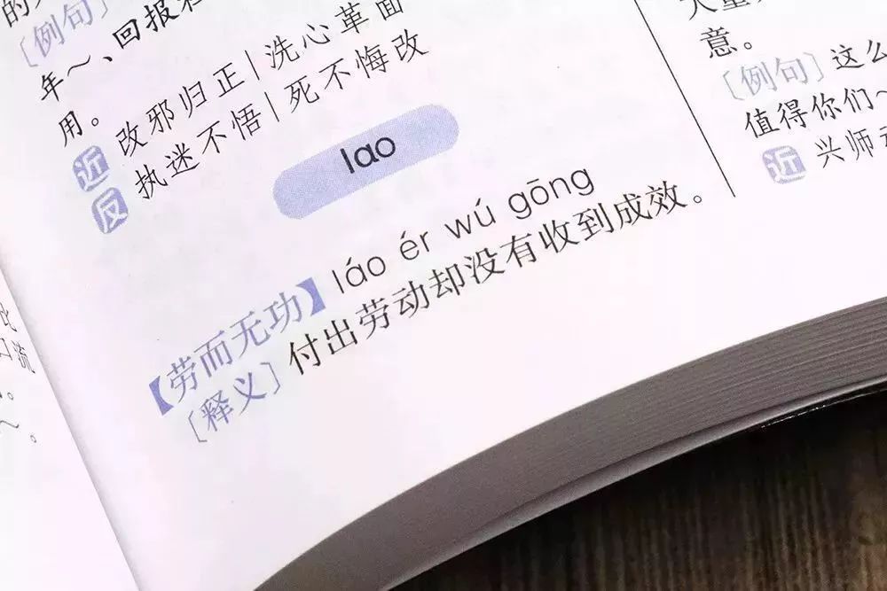 成语什么尽功_成语故事图片(2)