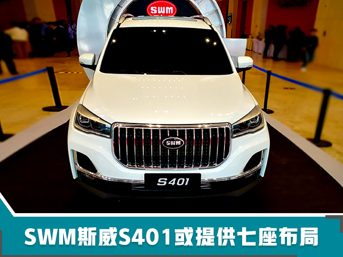 swm斯威x2定位于一款紧凑型suv,外观上延续了斯威汽车的设计风格.