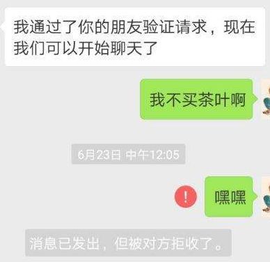 实名微信那里有卖的