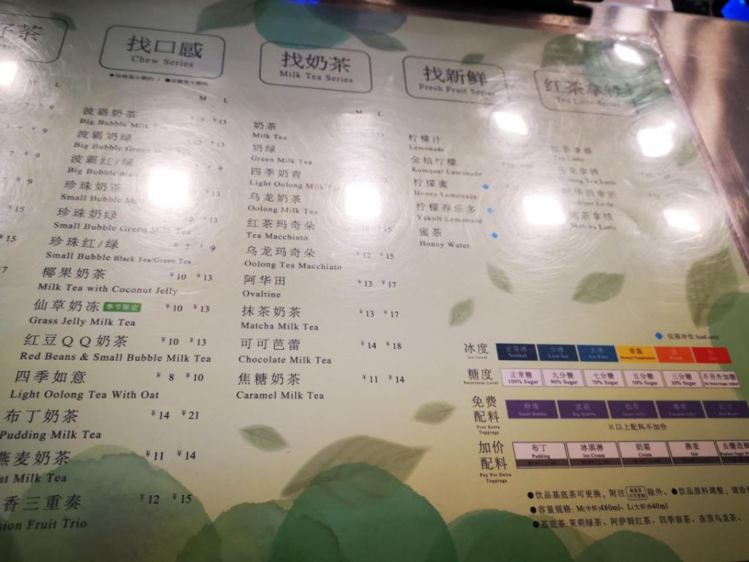 1点点免费加料的心机 全在它菜单上体现了_奶茶店