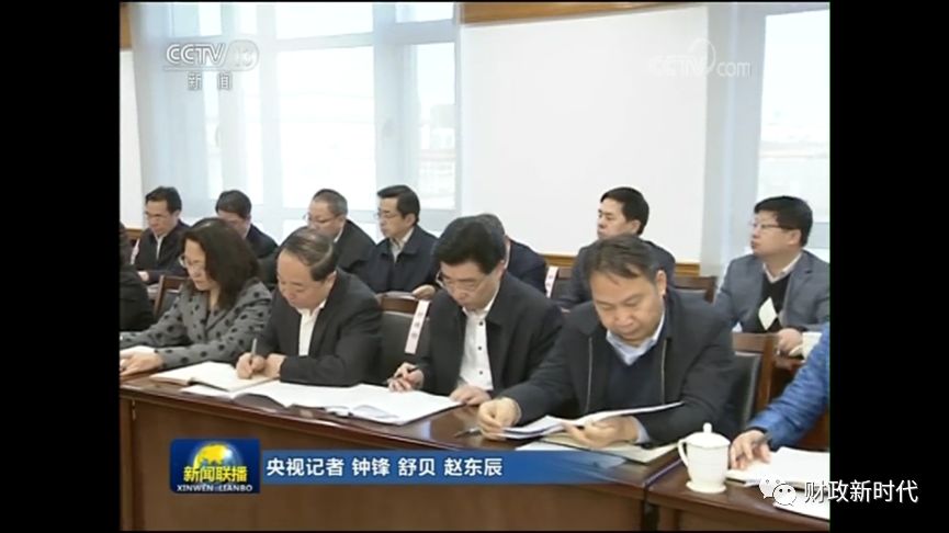 视频财政部部领导司领导集体亮相新闻联播