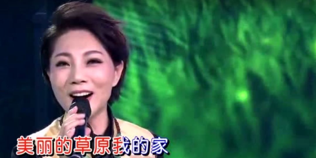 醉人的女中音奥云格日乐演绎草原经典美丽的草原我的家听醉了