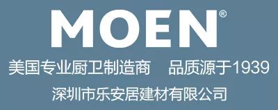 联合冠名摩恩卫浴大牌放价开年惠仅此1次