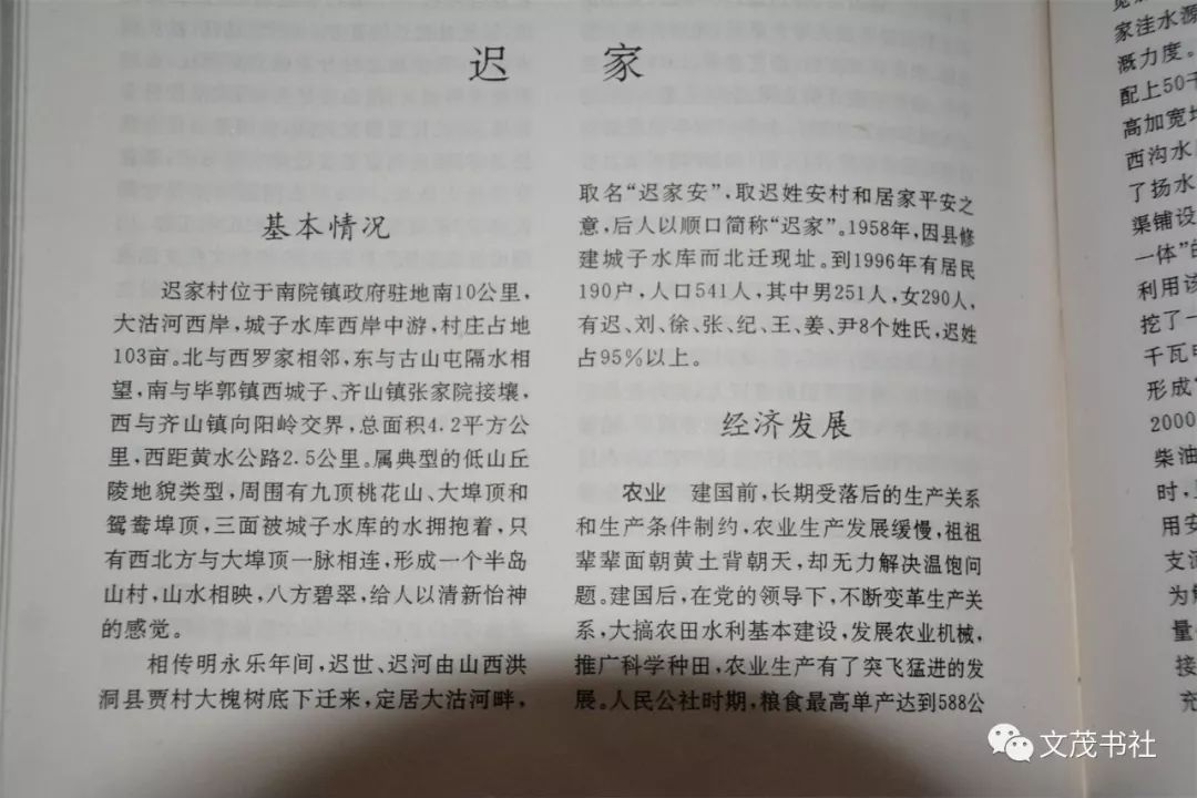 迟姓人口_潮汕也有姓迟 临朐四杰之一迟凤翔