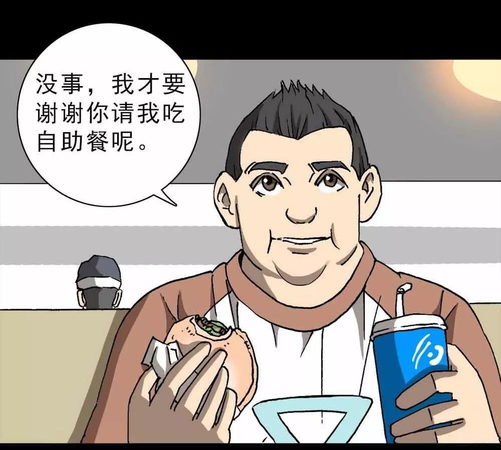 超脑洞漫画《大胃王》,能吃掉别人烦恼的超能力