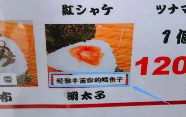 日本最新出爐的奇葩標識翻譯，中文十級也看不懂！ 搞笑 第17張