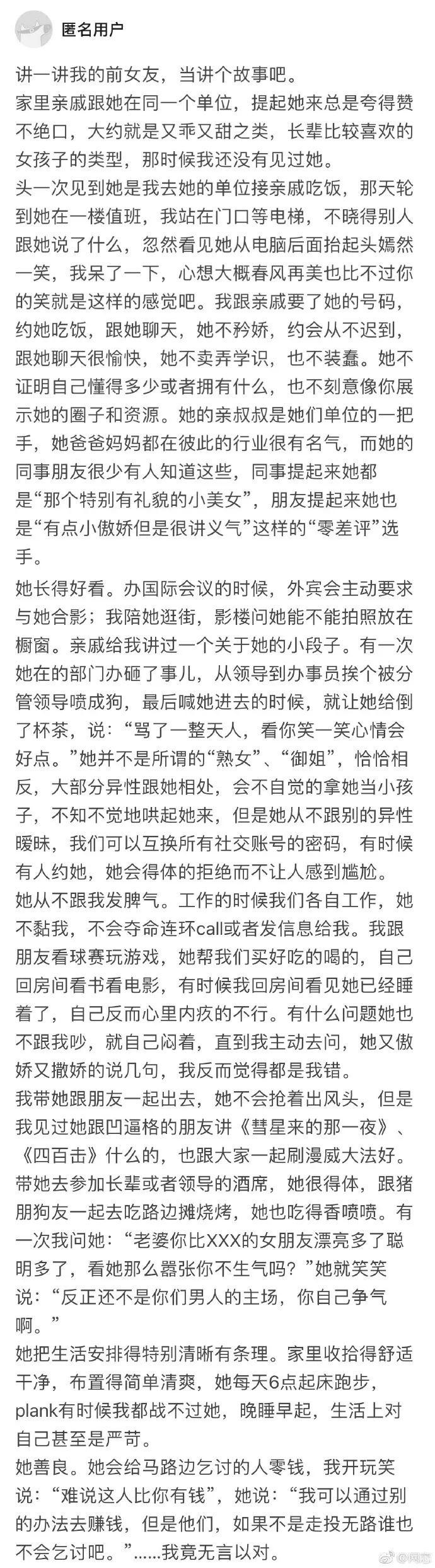 和成熟女生談戀愛到底是什麼感覺？被沙雕神仙網友們逗笑了... 搞笑 第4張