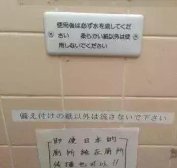 日本最新出爐的奇葩標識翻譯，中文十級也看不懂！ 搞笑 第12張