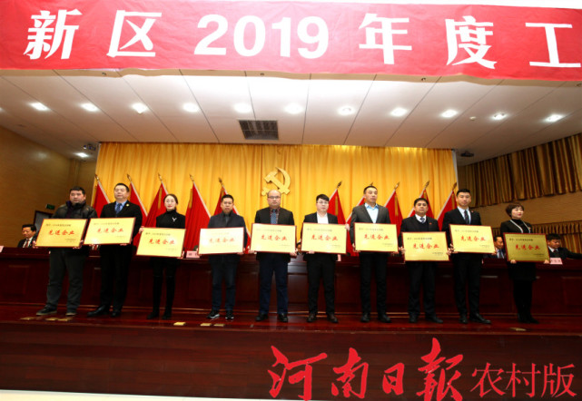 永葆精气神 聚力再出发 羊山新区2019年度工作会议召开!