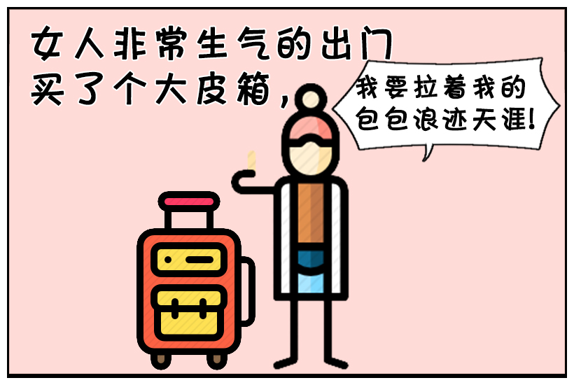 搞笑漫画:离家出走要去找妈妈