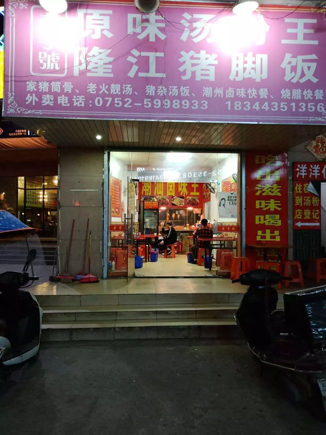 惠州酒店招聘_惠州佳兆业铂尔曼酒店4.21大型招聘会(4)