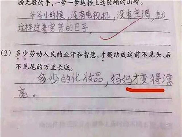 小学生造句意外走红,老师笑弯了腰,网友:人才