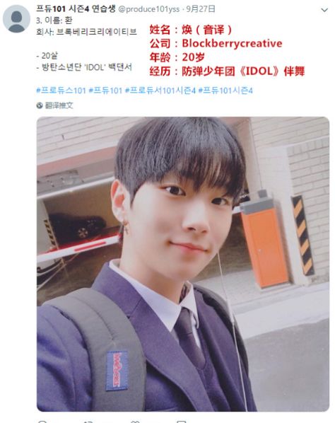 《PRODUCE_X101》來襲，這次是未知數X！繼碗之後的主人公會是誰 娛樂 第39張