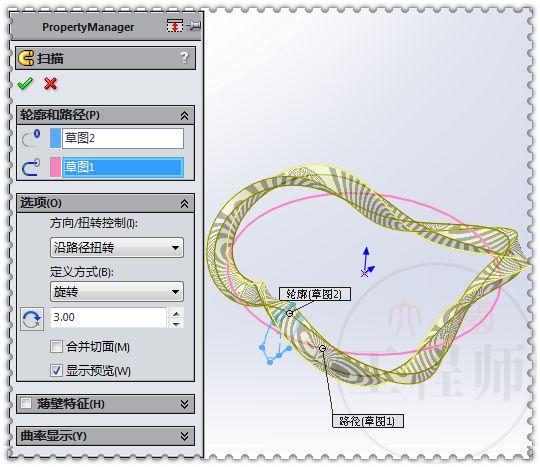 用solidworks画一个扭曲的环面,这个方法费电脑