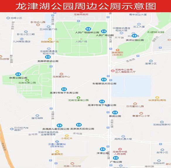 龙津湖公园"闹元宵" 找公厕 点这里