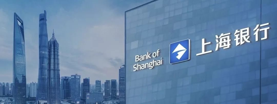 【招聘快讯】上海银行
