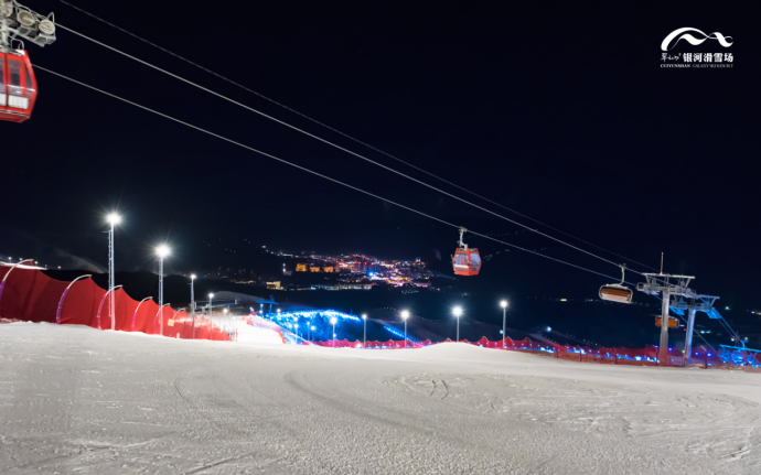 夜场灯光绚丽,翠云山银河滑雪场派对计划全新出炉