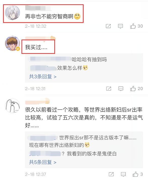 原創 陰陽師：抽卡還有攻略教程，能提升SSR概率，多少人交了智商稅？ 遊戲 第7張