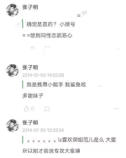 原創
            吳京發布寵老婆宣言！屈楚蕭卻用一張圖片徹底敗壞路人好感？ 娛樂 第11張