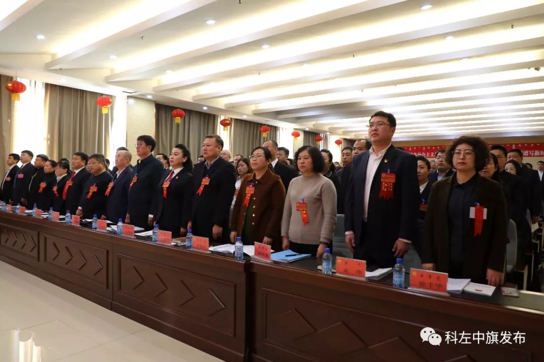 聚焦两会政协科左中旗第十届委员会第二次全体会议隆重开幕