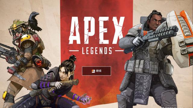 新 吃鸡 游戏 Apex英雄 介绍 从入坑到沉迷 真的好玩 玩家