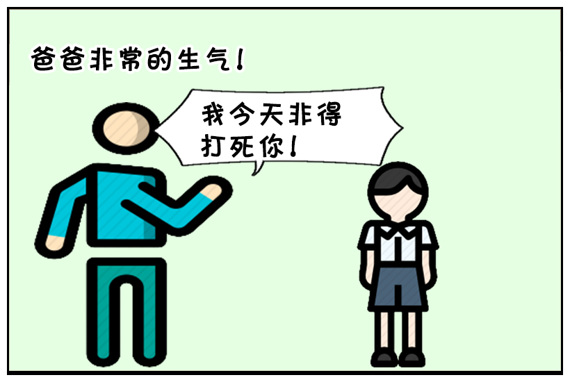 搞笑漫画:把儿子关在厕所里反省