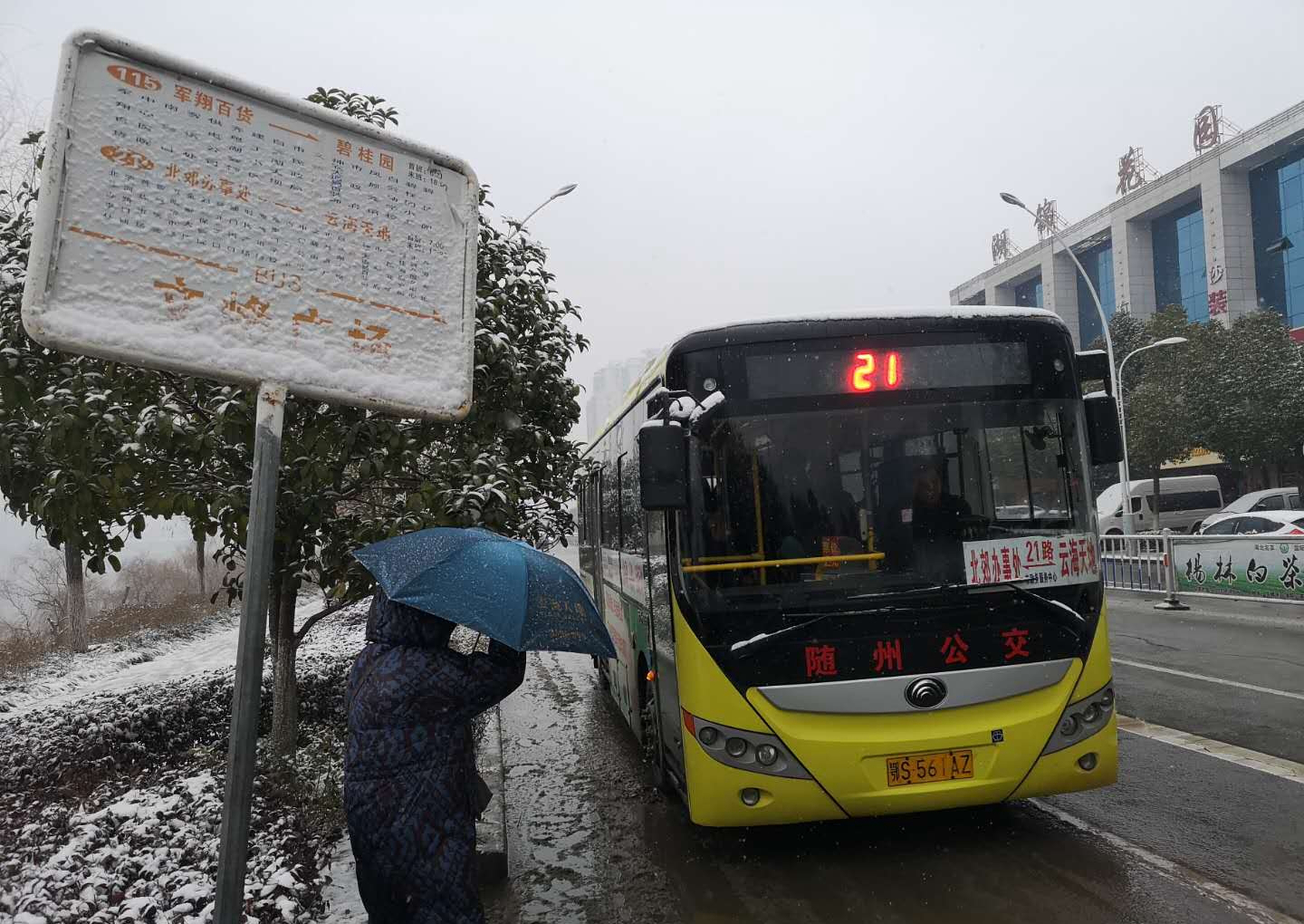 又见雪天,随州的公交车,神奇的正常运行!辛苦了