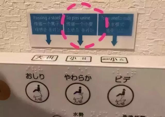 日本最新出爐的奇葩標識翻譯，中文十級也看不懂！ 搞笑 第9張