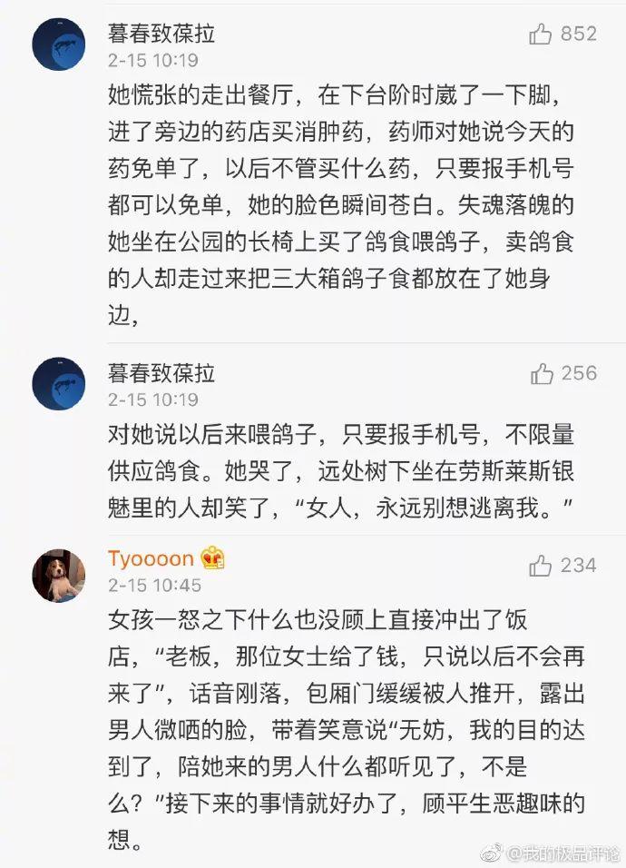 和成熟女生談戀愛到底是什麼感覺？被沙雕神仙網友們逗笑了... 搞笑 第11張