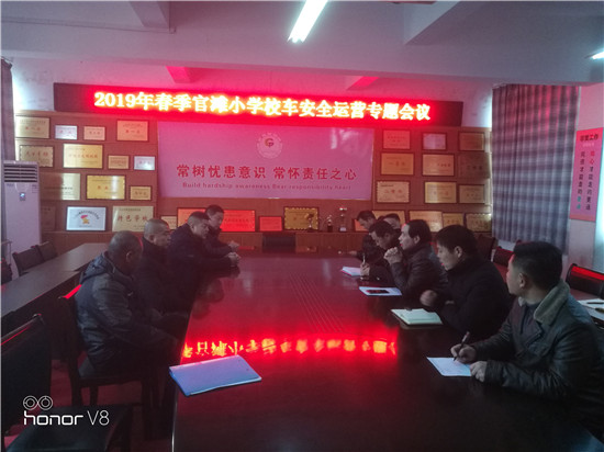 盱眙县官滩小学多措并举加强新学期校车安全工作 图3